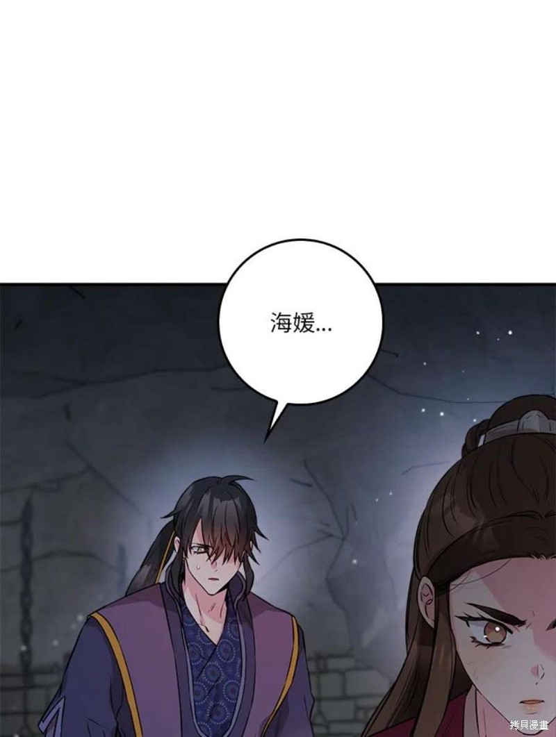 《武侠之恶女我最强！》漫画最新章节第69话免费下拉式在线观看章节第【18】张图片