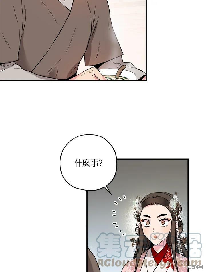 《武侠之恶女我最强！》漫画最新章节第35话免费下拉式在线观看章节第【43】张图片