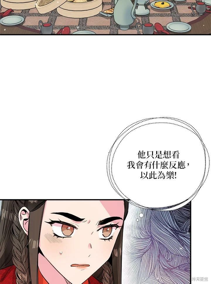 《武侠之恶女我最强！》漫画最新章节第41话免费下拉式在线观看章节第【43】张图片