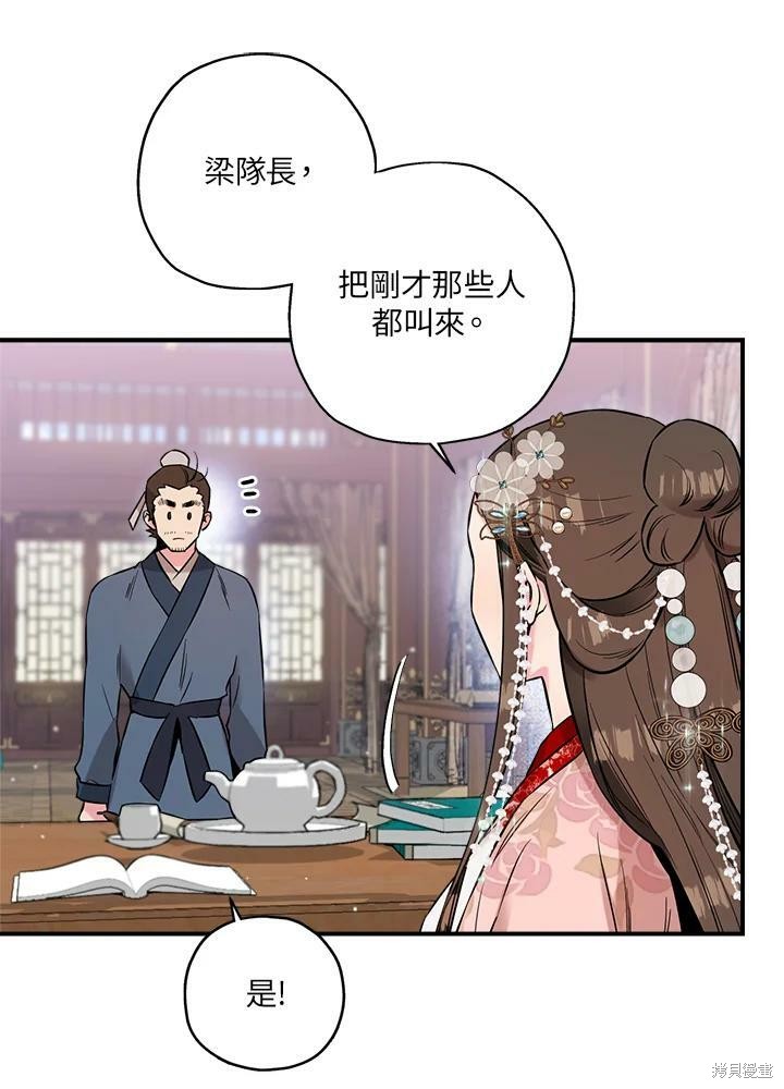 《武侠之恶女我最强！》漫画最新章节第37话免费下拉式在线观看章节第【30】张图片