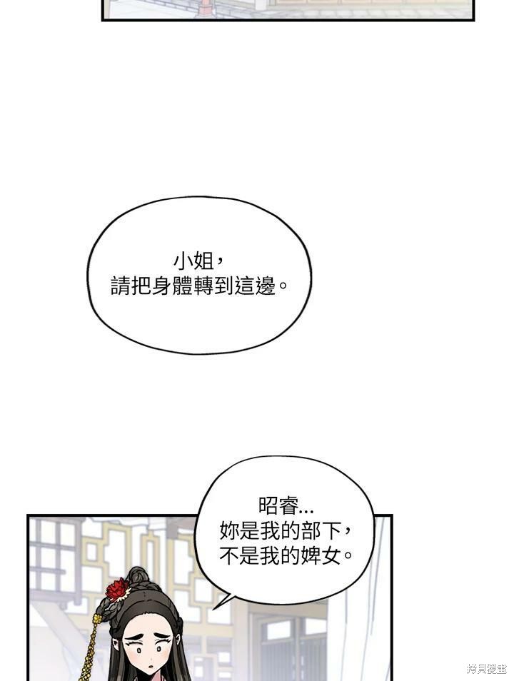 《武侠之恶女我最强！》漫画最新章节第9话免费下拉式在线观看章节第【2】张图片