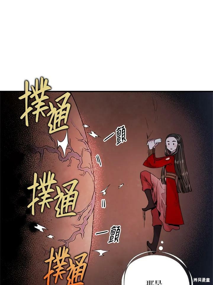 《武侠之恶女我最强！》漫画最新章节第30话免费下拉式在线观看章节第【21】张图片