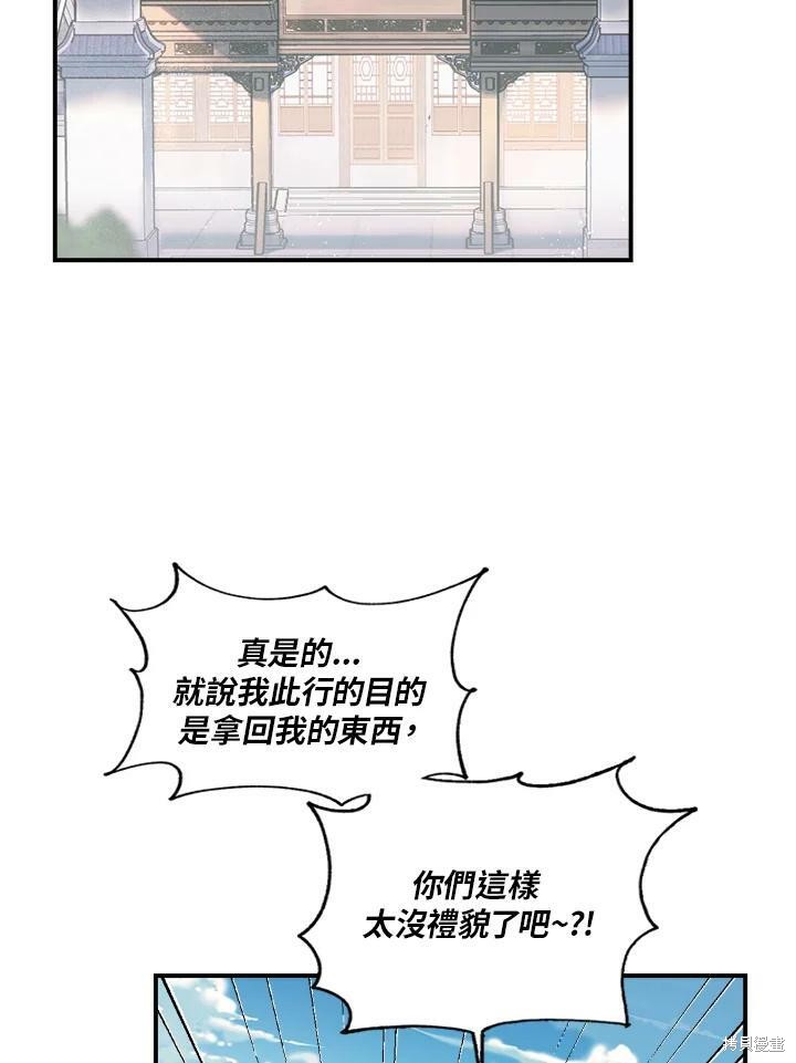 《武侠之恶女我最强！》漫画最新章节第10话免费下拉式在线观看章节第【59】张图片