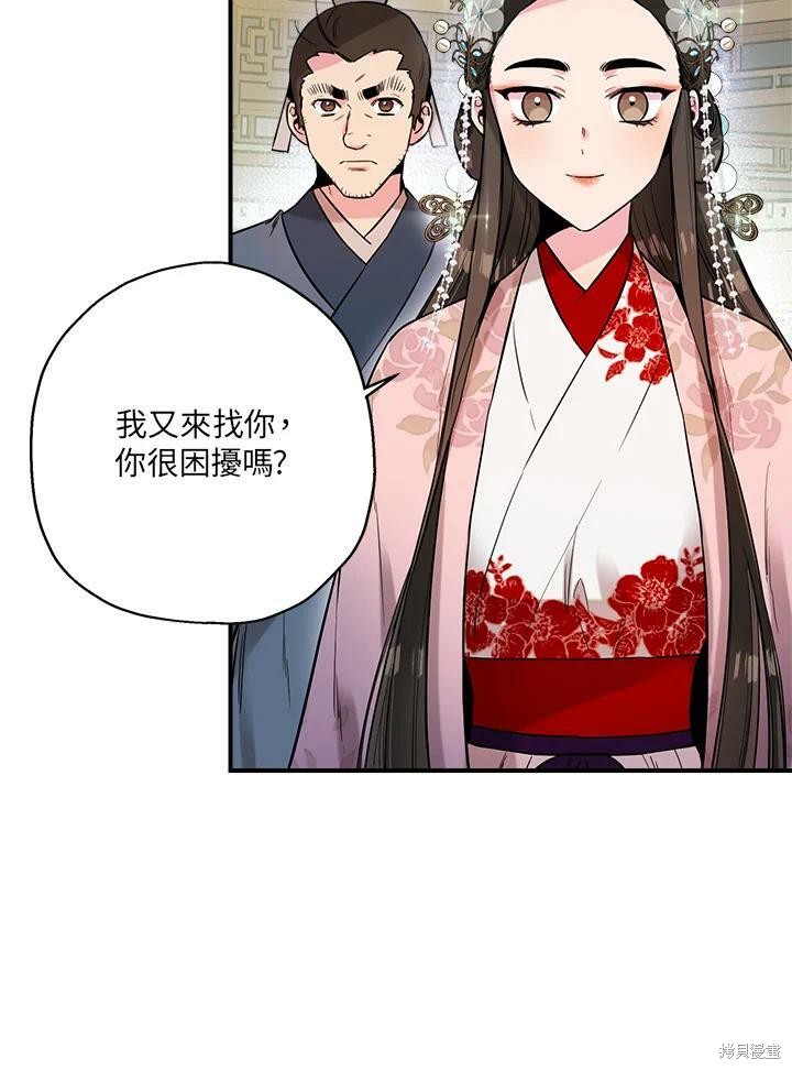 《武侠之恶女我最强！》漫画最新章节第35话免费下拉式在线观看章节第【84】张图片