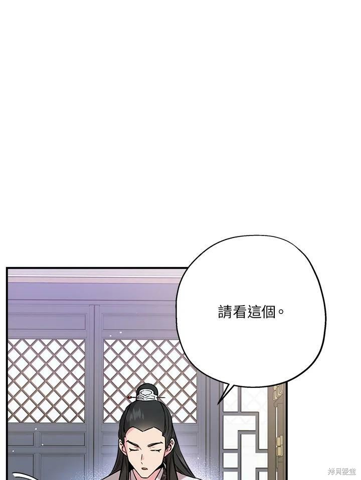 《武侠之恶女我最强！》漫画最新章节第37话免费下拉式在线观看章节第【88】张图片