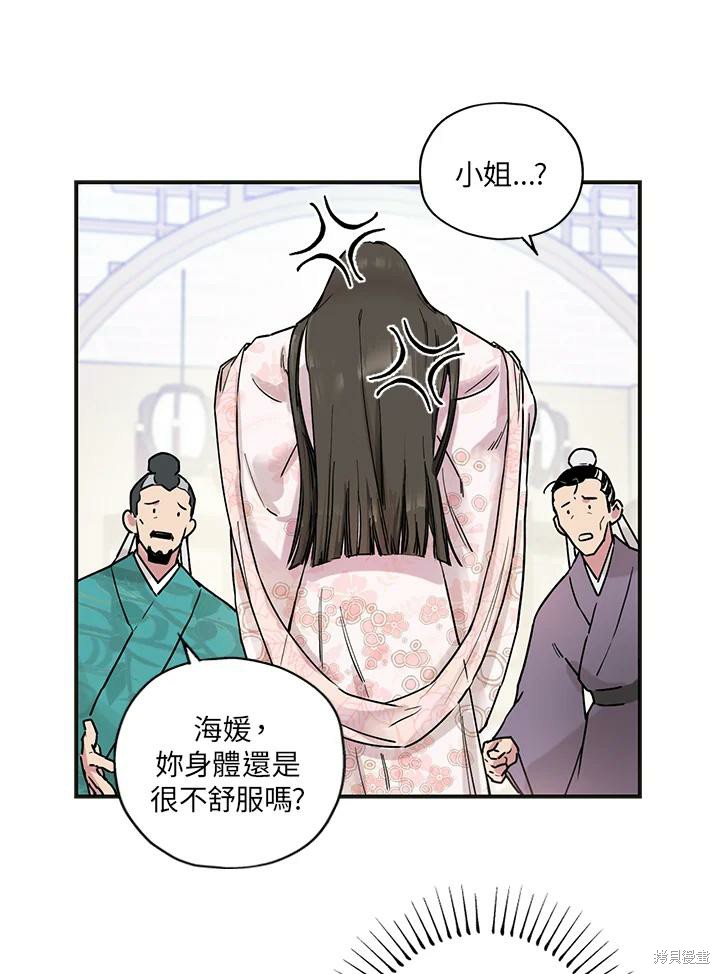 《武侠之恶女我最强！》漫画最新章节第2话免费下拉式在线观看章节第【59】张图片