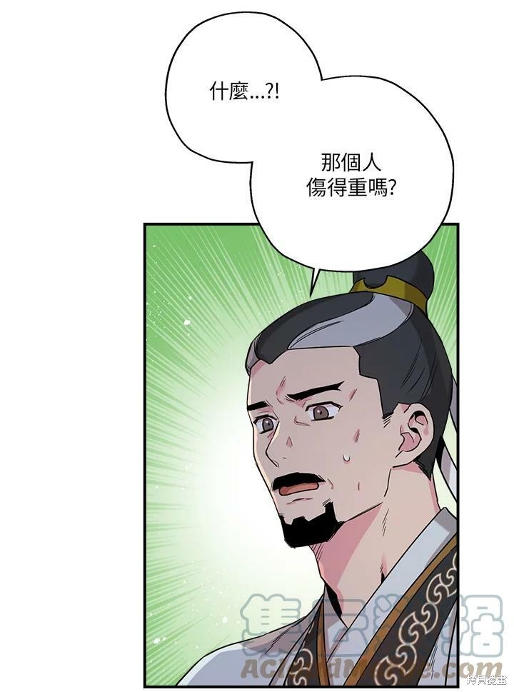 《武侠之恶女我最强！》漫画最新章节第43话免费下拉式在线观看章节第【13】张图片