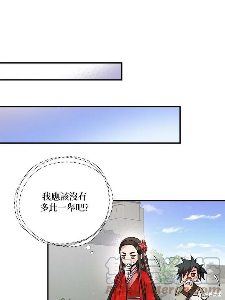 《武侠之恶女我最强！》漫画最新章节第40话免费下拉式在线观看章节第【43】张图片