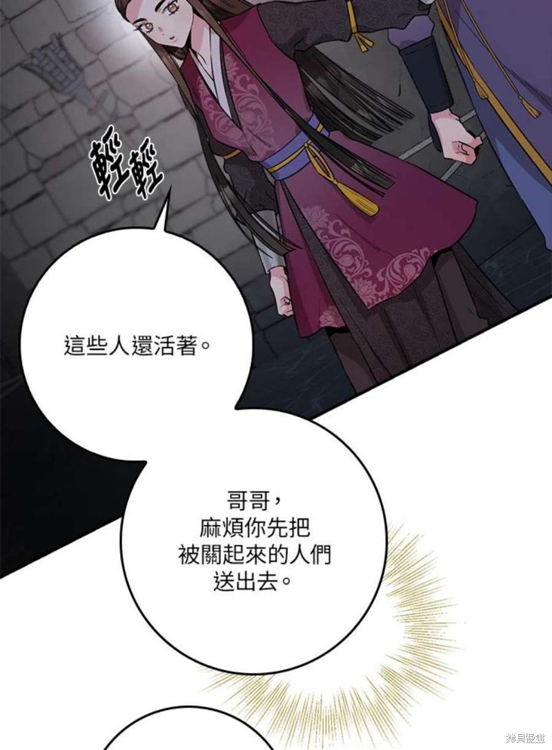 《武侠之恶女我最强！》漫画最新章节第68话免费下拉式在线观看章节第【12】张图片