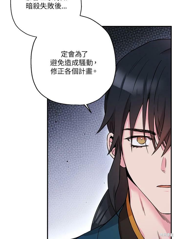 《武侠之恶女我最强！》漫画最新章节第47话免费下拉式在线观看章节第【55】张图片