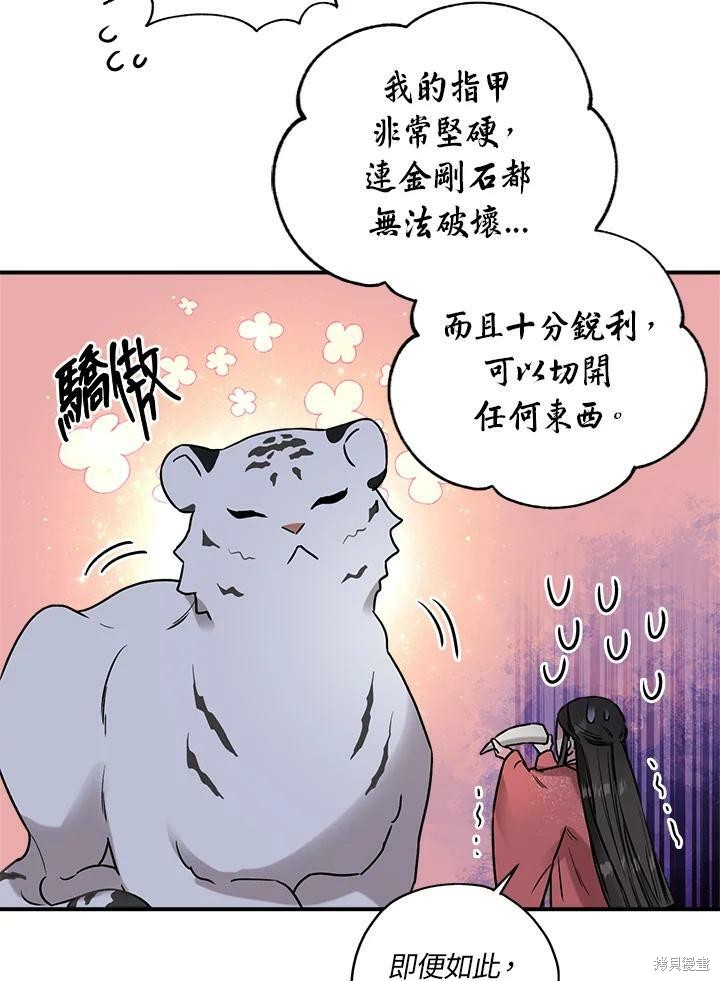 《武侠之恶女我最强！》漫画最新章节第22话免费下拉式在线观看章节第【50】张图片