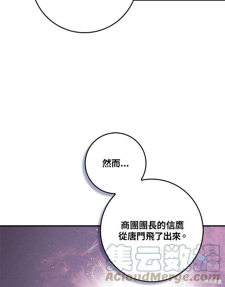 《武侠之恶女我最强！》漫画最新章节第51话免费下拉式在线观看章节第【77】张图片