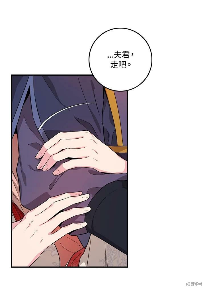 《武侠之恶女我最强！》漫画最新章节第63话免费下拉式在线观看章节第【16】张图片