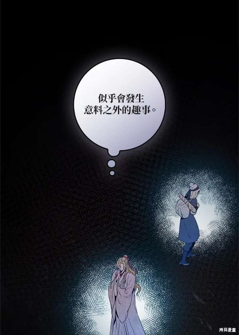 《武侠之恶女我最强！》漫画最新章节第78话免费下拉式在线观看章节第【121】张图片