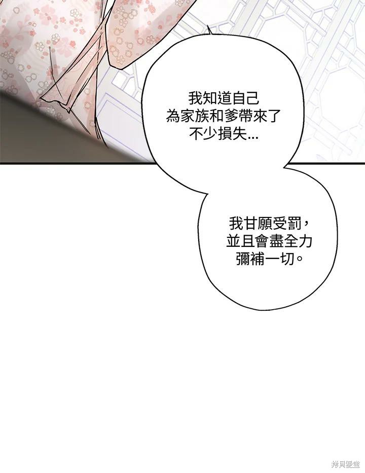 《武侠之恶女我最强！》漫画最新章节第2话免费下拉式在线观看章节第【57】张图片