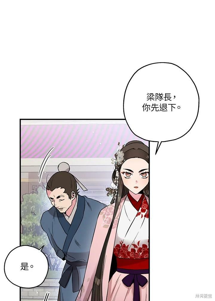 《武侠之恶女我最强！》漫画最新章节第36话免费下拉式在线观看章节第【46】张图片