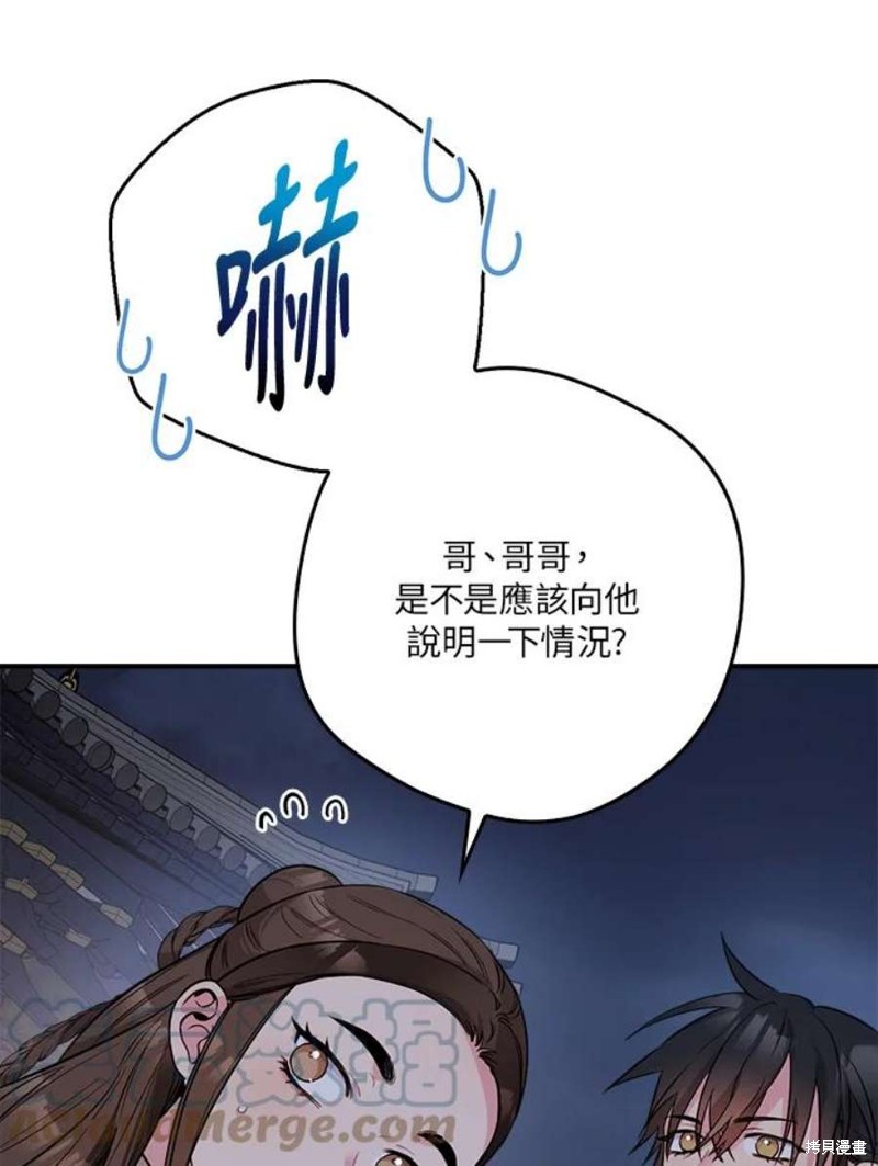 《武侠之恶女我最强！》漫画最新章节第67话免费下拉式在线观看章节第【61】张图片