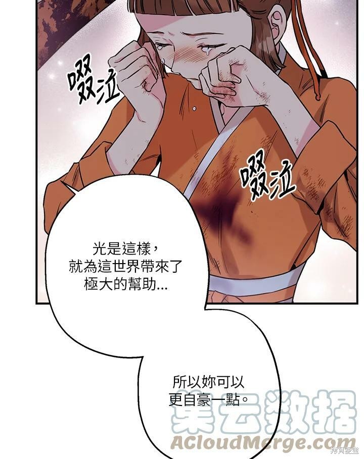 《武侠之恶女我最强！》漫画最新章节第31话免费下拉式在线观看章节第【73】张图片