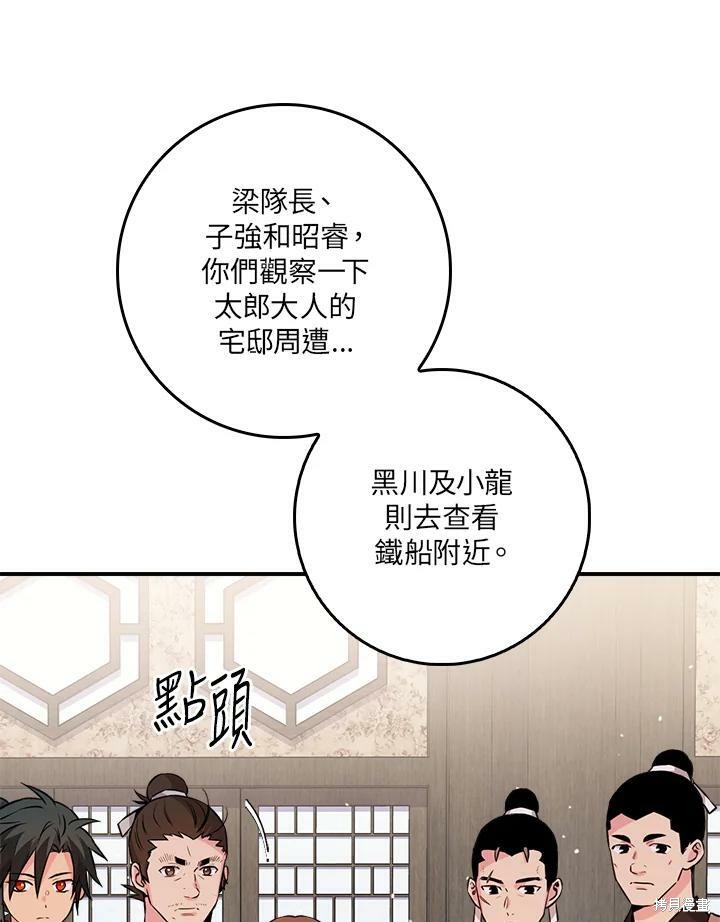 《武侠之恶女我最强！》漫画最新章节第64话免费下拉式在线观看章节第【56】张图片