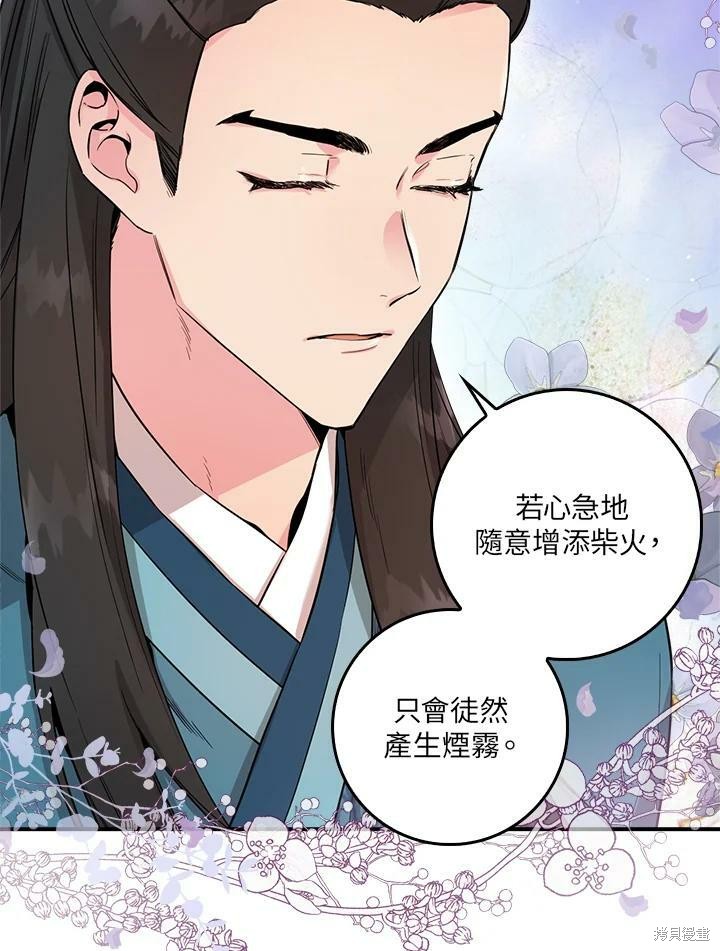 《武侠之恶女我最强！》漫画最新章节第51话免费下拉式在线观看章节第【24】张图片