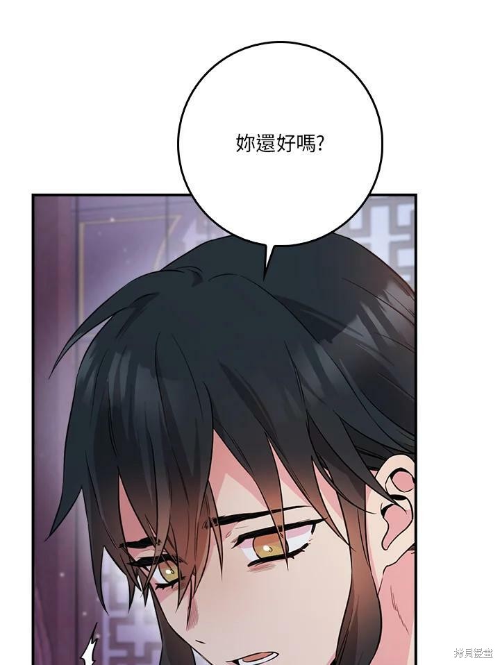 《武侠之恶女我最强！》漫画最新章节第56话免费下拉式在线观看章节第【70】张图片