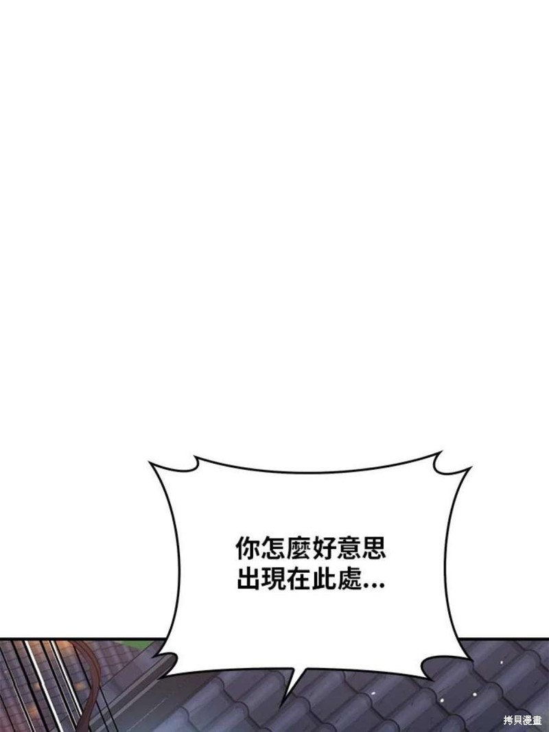 《武侠之恶女我最强！》漫画最新章节第74话免费下拉式在线观看章节第【7】张图片