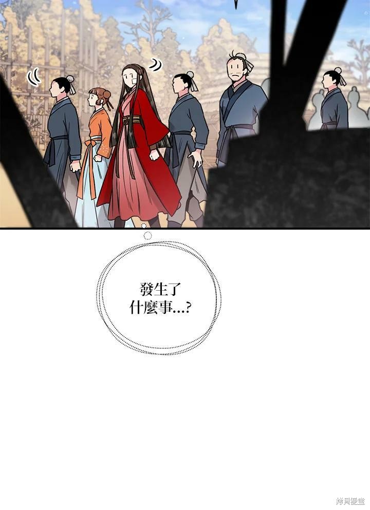 《武侠之恶女我最强！》漫画最新章节第25话免费下拉式在线观看章节第【24】张图片