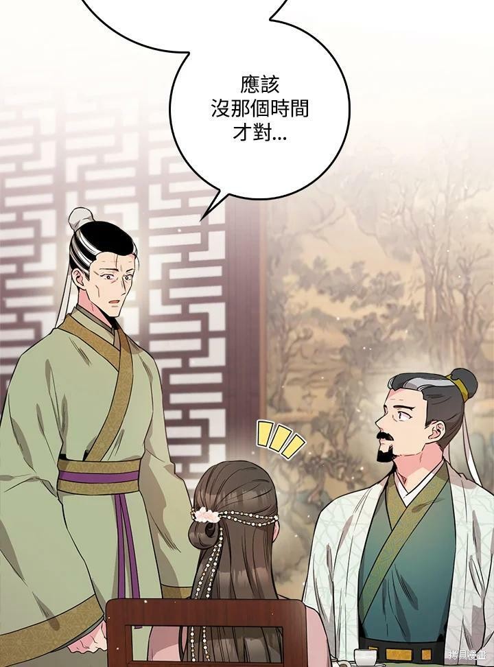 《武侠之恶女我最强！》漫画最新章节第59话免费下拉式在线观看章节第【56】张图片