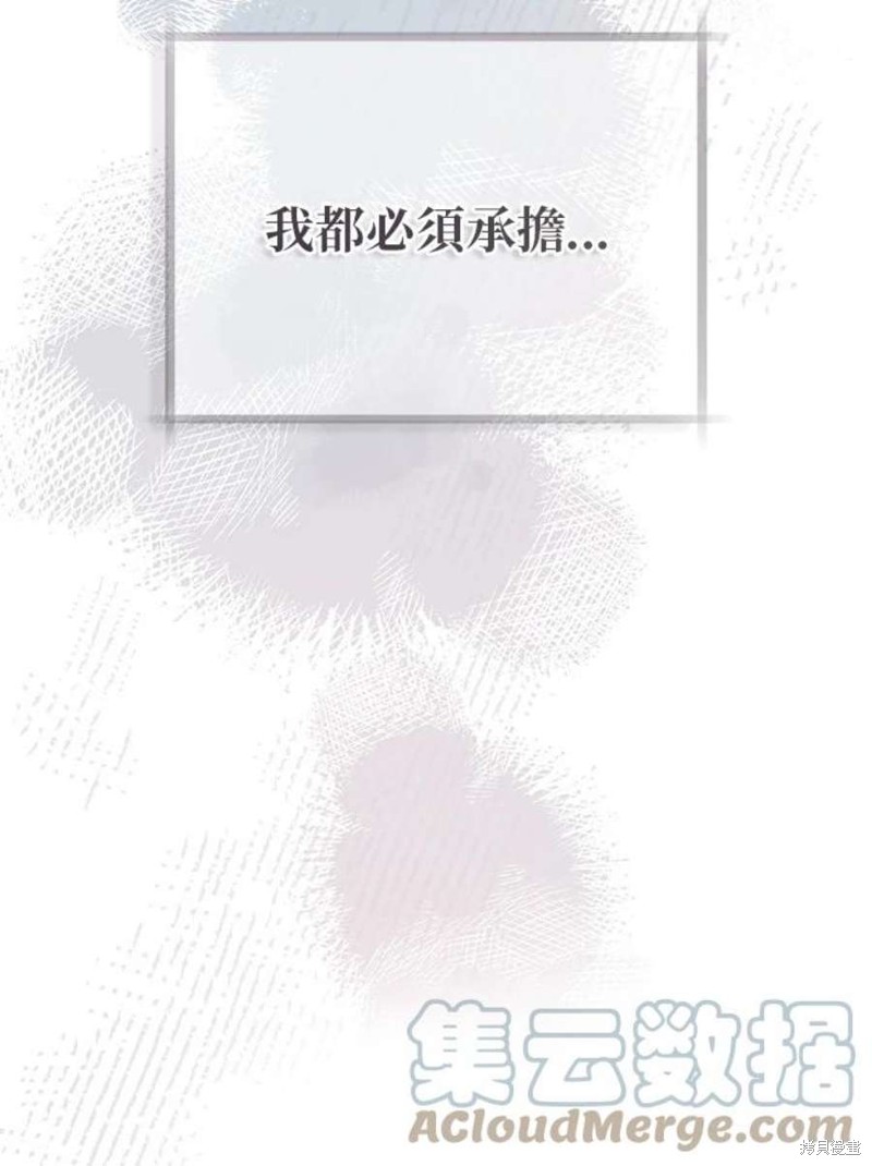 《武侠之恶女我最强！》漫画最新章节第68话免费下拉式在线观看章节第【117】张图片