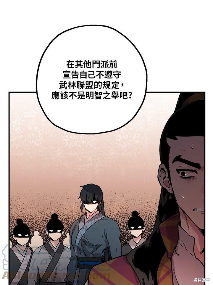 《武侠之恶女我最强！》漫画最新章节第11话免费下拉式在线观看章节第【37】张图片