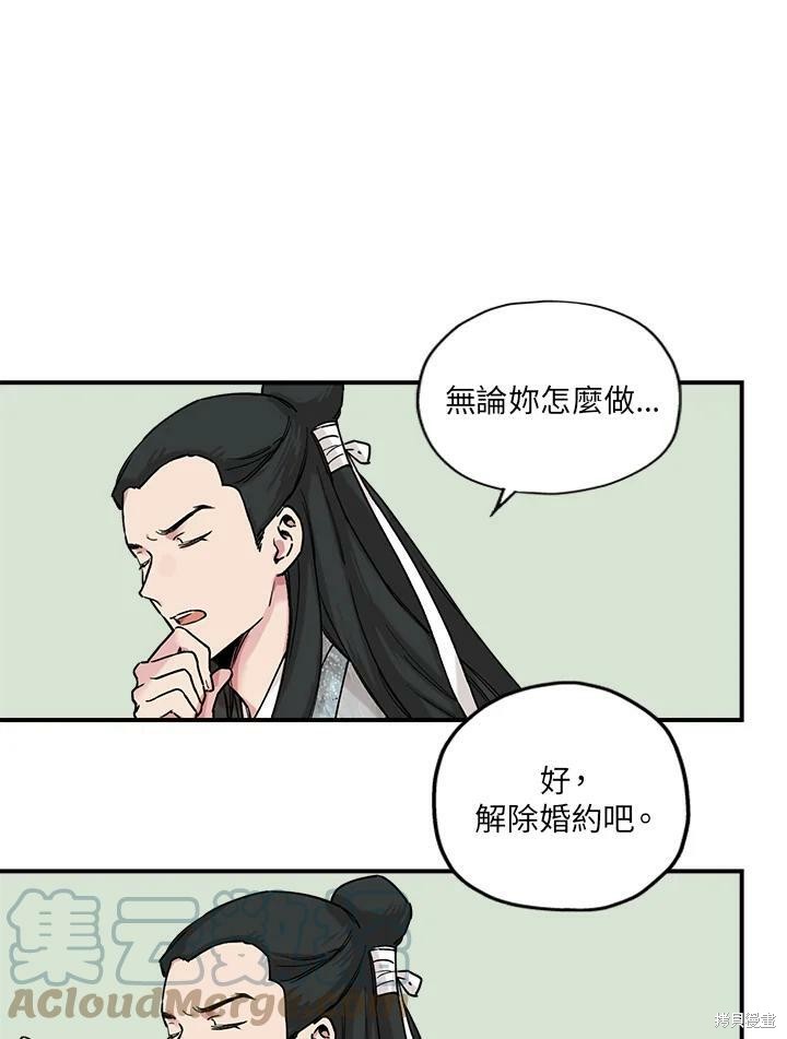 《武侠之恶女我最强！》漫画最新章节第3话免费下拉式在线观看章节第【34】张图片