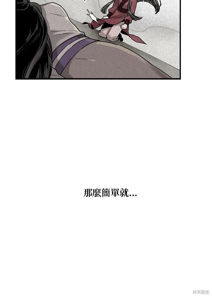 《武侠之恶女我最强！》漫画最新章节第8话免费下拉式在线观看章节第【17】张图片