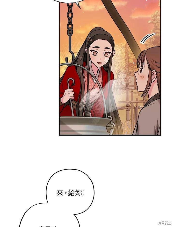 《武侠之恶女我最强！》漫画最新章节第26话免费下拉式在线观看章节第【17】张图片