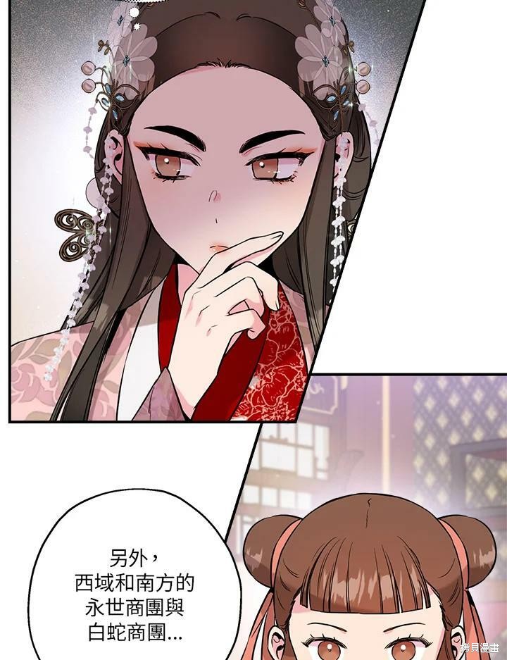 《武侠之恶女我最强！》漫画最新章节第37话免费下拉式在线观看章节第【27】张图片