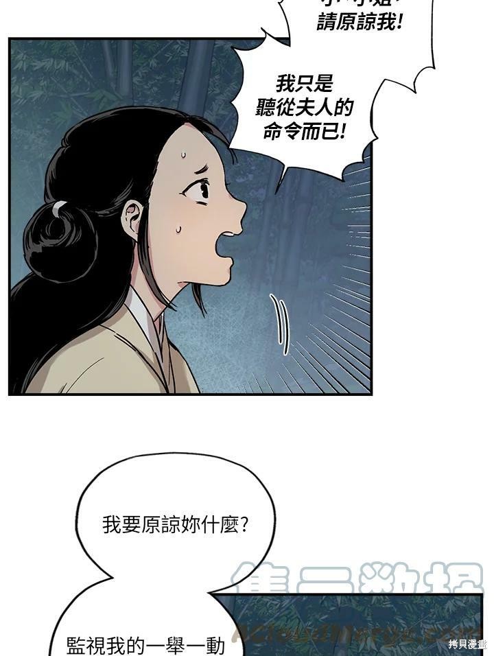 《武侠之恶女我最强！》漫画最新章节第6话免费下拉式在线观看章节第【4】张图片