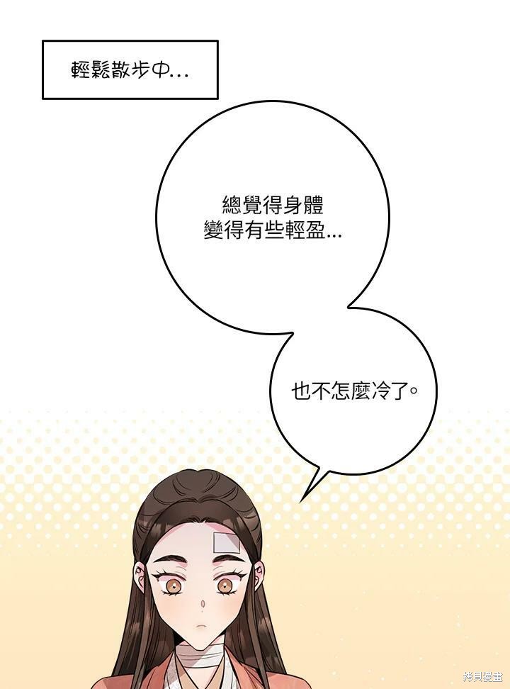 《武侠之恶女我最强！》漫画最新章节第57话免费下拉式在线观看章节第【64】张图片