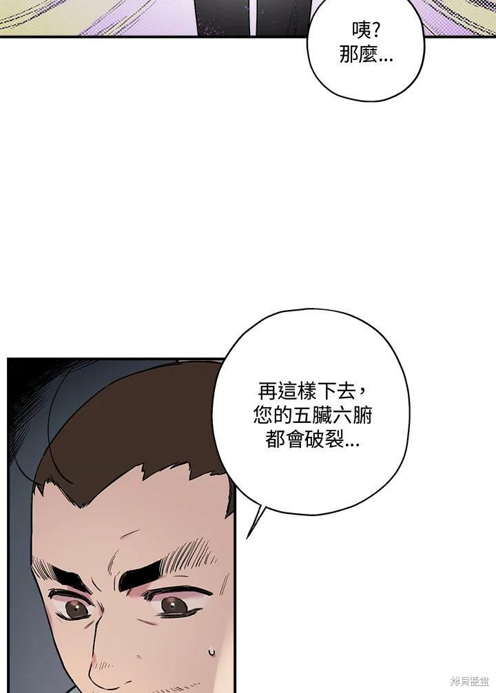 《武侠之恶女我最强！》漫画最新章节第4话免费下拉式在线观看章节第【63】张图片