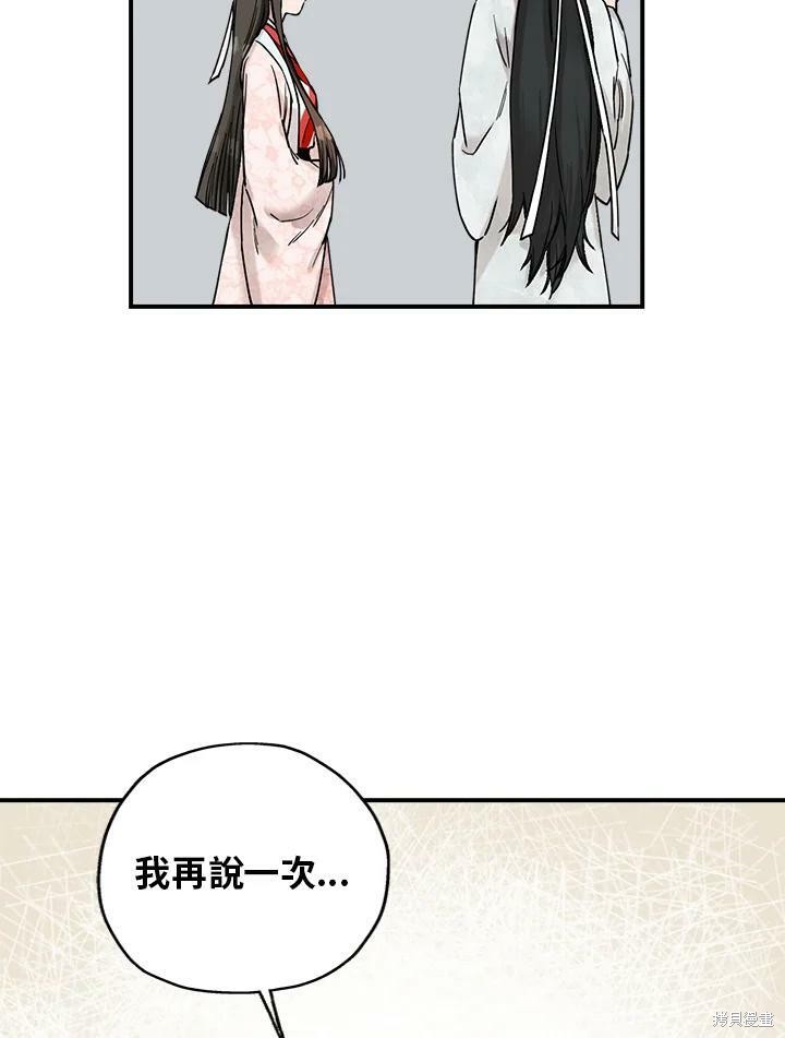 《武侠之恶女我最强！》漫画最新章节第3话免费下拉式在线观看章节第【36】张图片