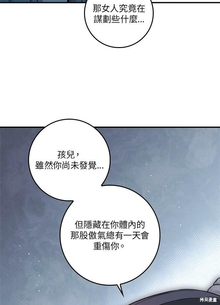 《武侠之恶女我最强！》漫画最新章节第51话免费下拉式在线观看章节第【39】张图片