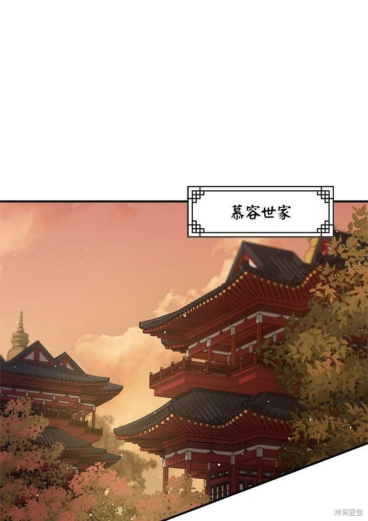 《武侠之恶女我最强！》漫画最新章节第54话免费下拉式在线观看章节第【50】张图片