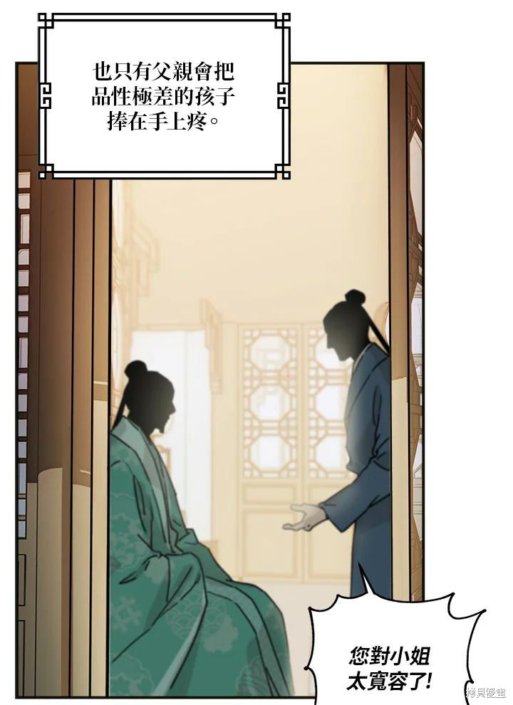 《武侠之恶女我最强！》漫画最新章节第2话免费下拉式在线观看章节第【26】张图片