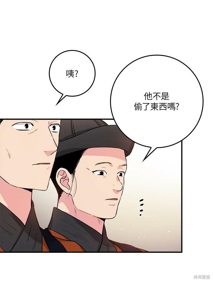 《武侠之恶女我最强！》漫画最新章节第61话免费下拉式在线观看章节第【47】张图片