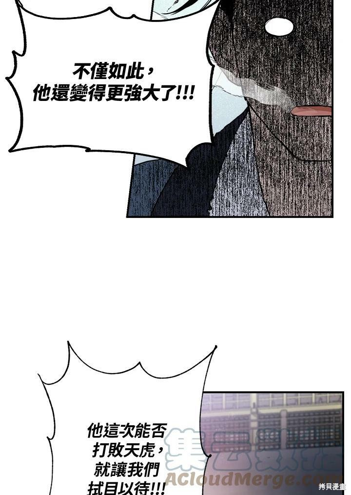 《武侠之恶女我最强！》漫画最新章节第18话免费下拉式在线观看章节第【16】张图片