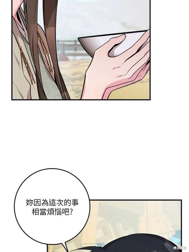 《武侠之恶女我最强！》漫画最新章节第77话免费下拉式在线观看章节第【36】张图片