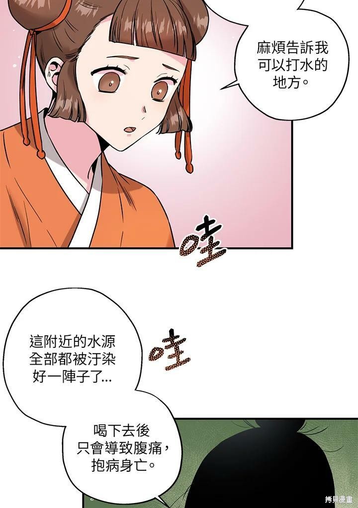 《武侠之恶女我最强！》漫画最新章节第25话免费下拉式在线观看章节第【48】张图片