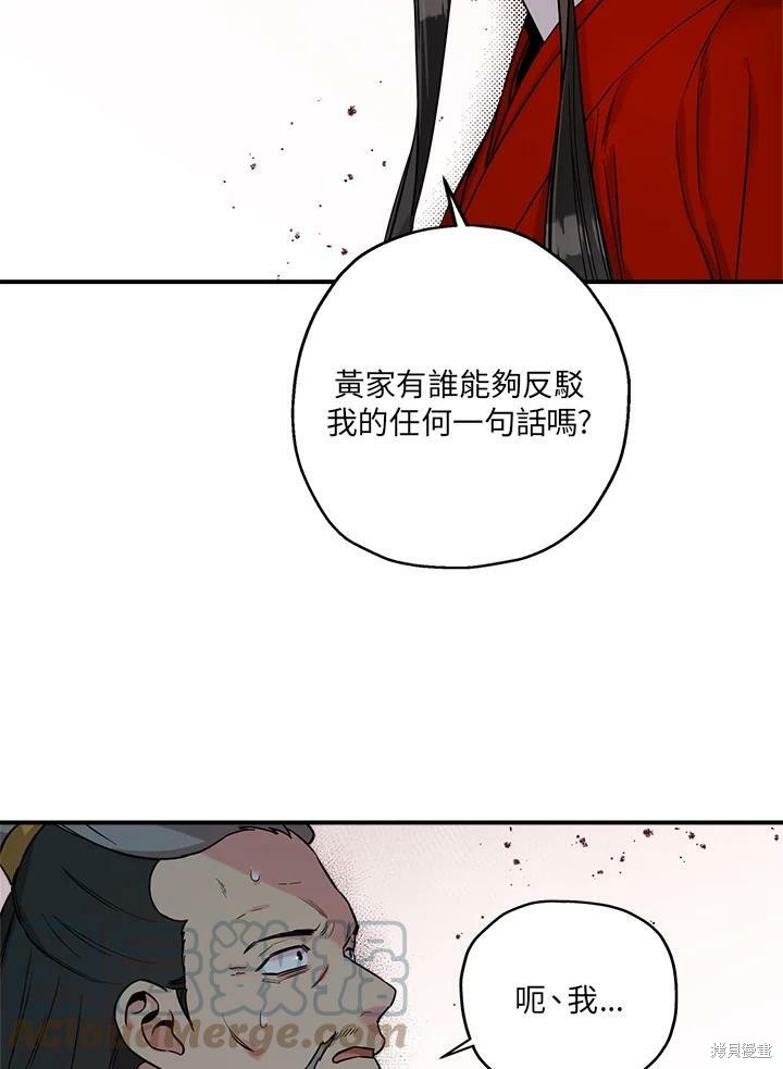 《武侠之恶女我最强！》漫画最新章节第45话免费下拉式在线观看章节第【53】张图片