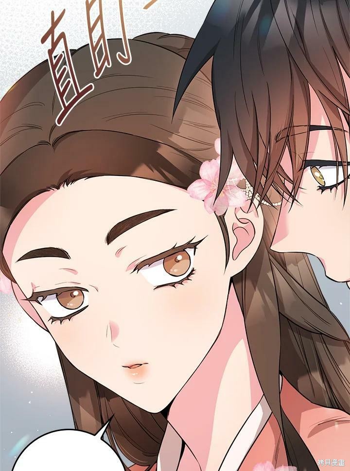 《武侠之恶女我最强！》漫画最新章节第62话免费下拉式在线观看章节第【112】张图片