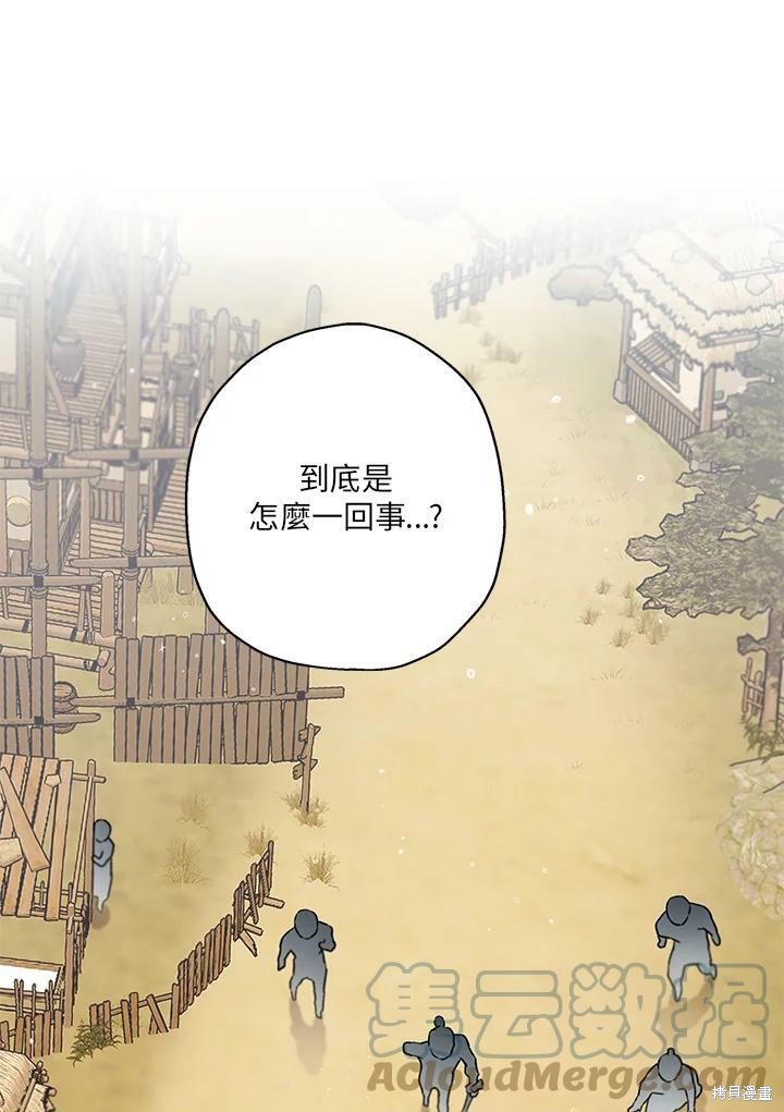 《武侠之恶女我最强！》漫画最新章节第25话免费下拉式在线观看章节第【40】张图片