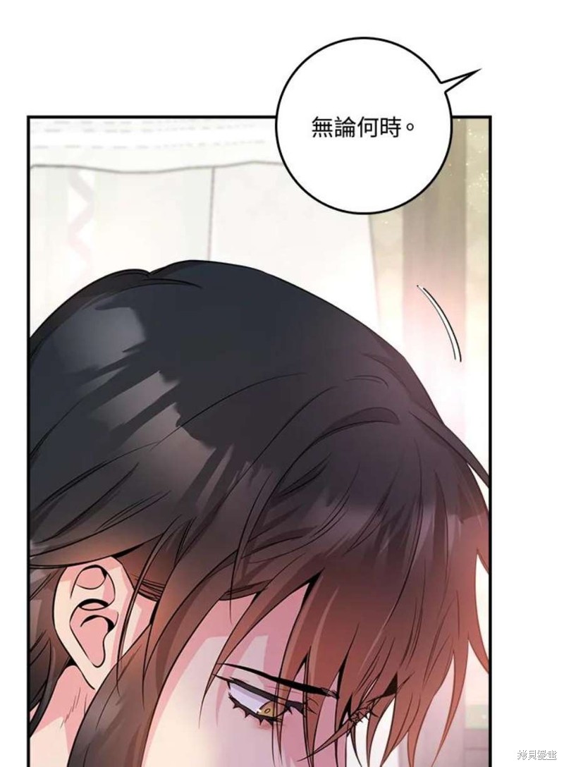 《武侠之恶女我最强！》漫画最新章节第70话免费下拉式在线观看章节第【78】张图片