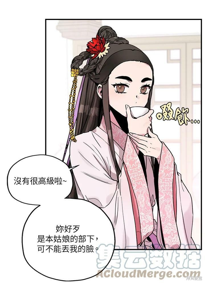 《武侠之恶女我最强！》漫画最新章节第9话免费下拉式在线观看章节第【37】张图片